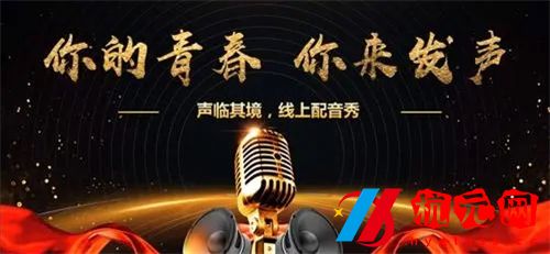 配音秀怎么測(cè)音色