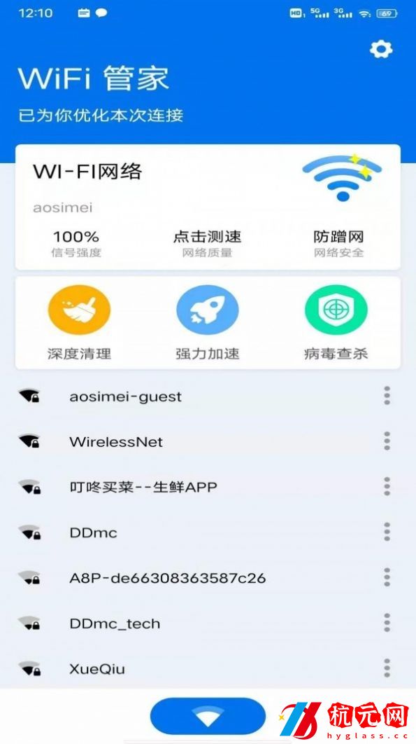 星速WiFi