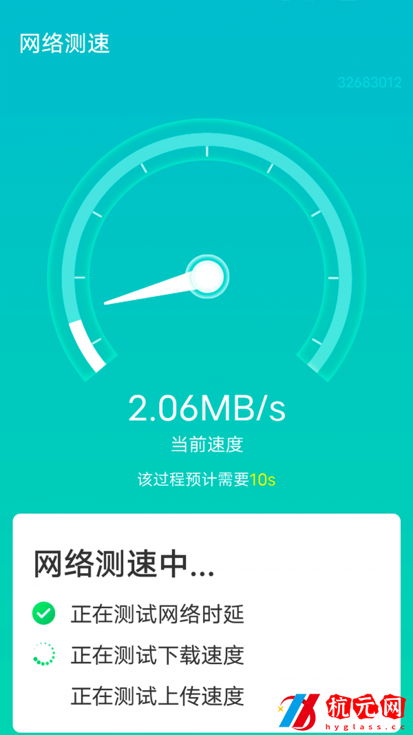 源源wifi快速連接