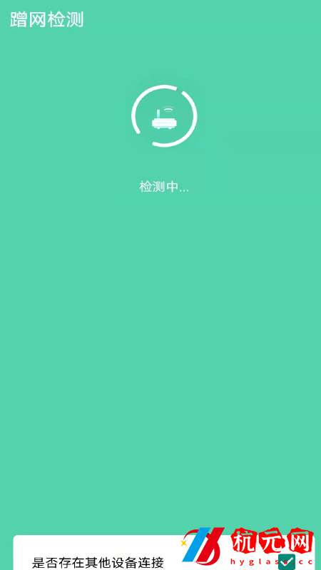 WiFi速連管家