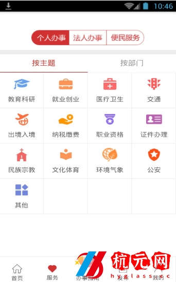 數(shù)智凱旋辦公管理