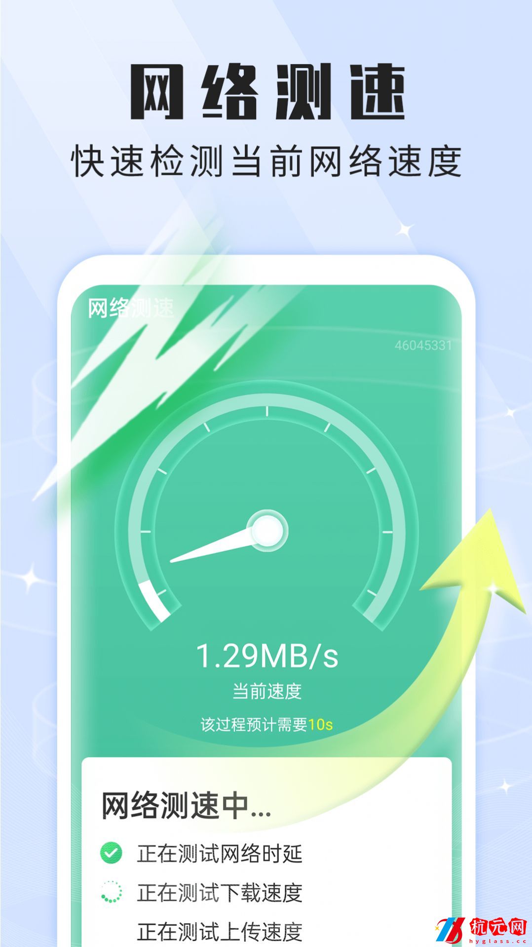 暴雪暢快WiFi管家