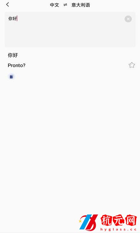 小語種翻譯