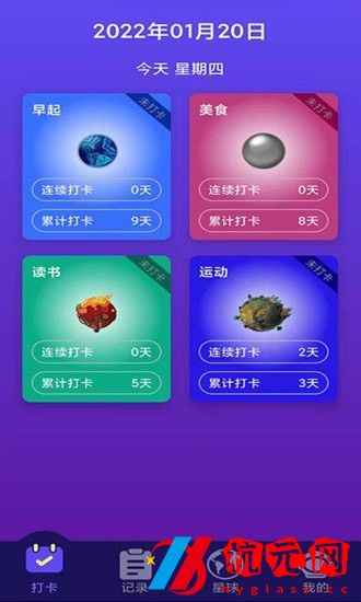 習慣養成星球