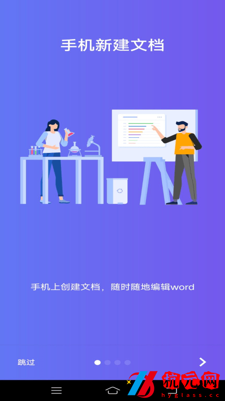 Word文字處理