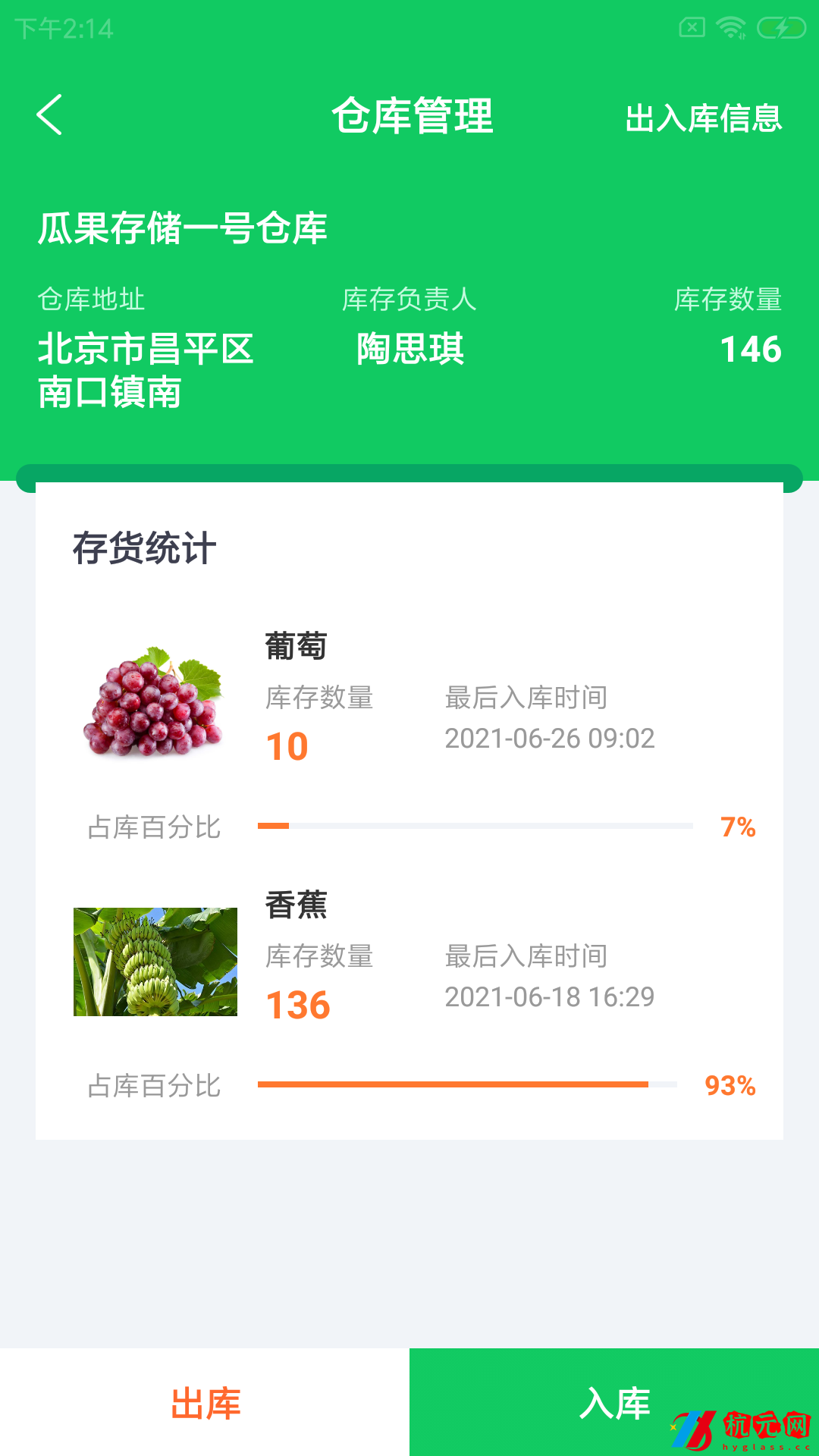 昶芽農驛管