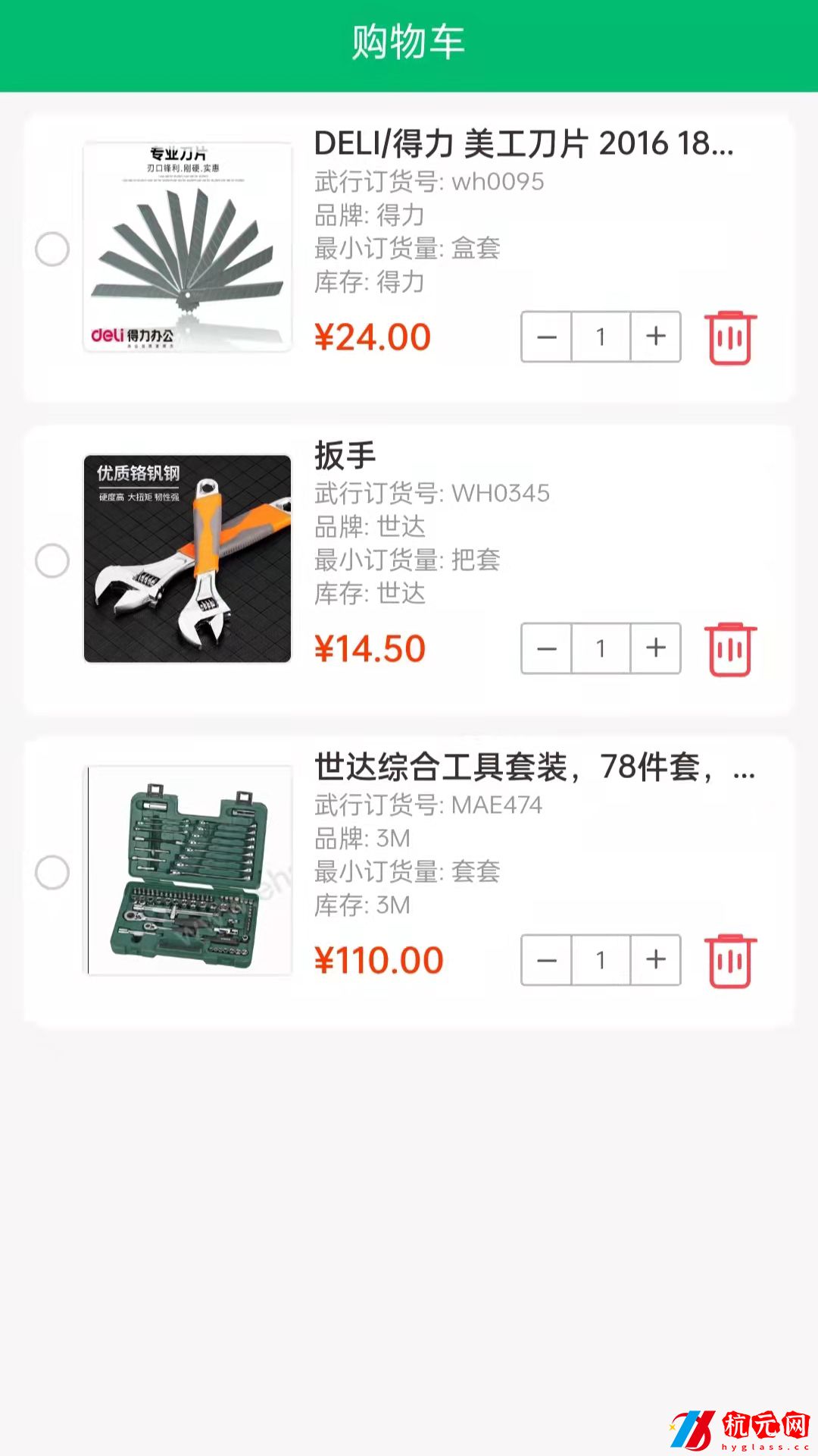 武行工品