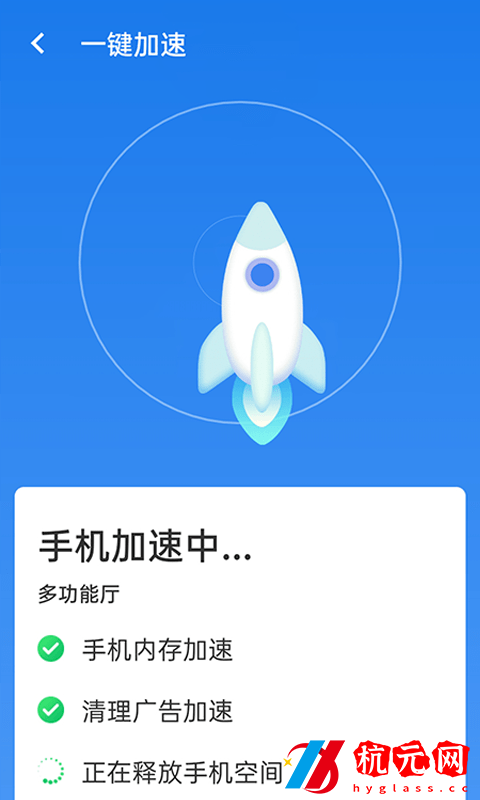 暴雪快捷連wifi