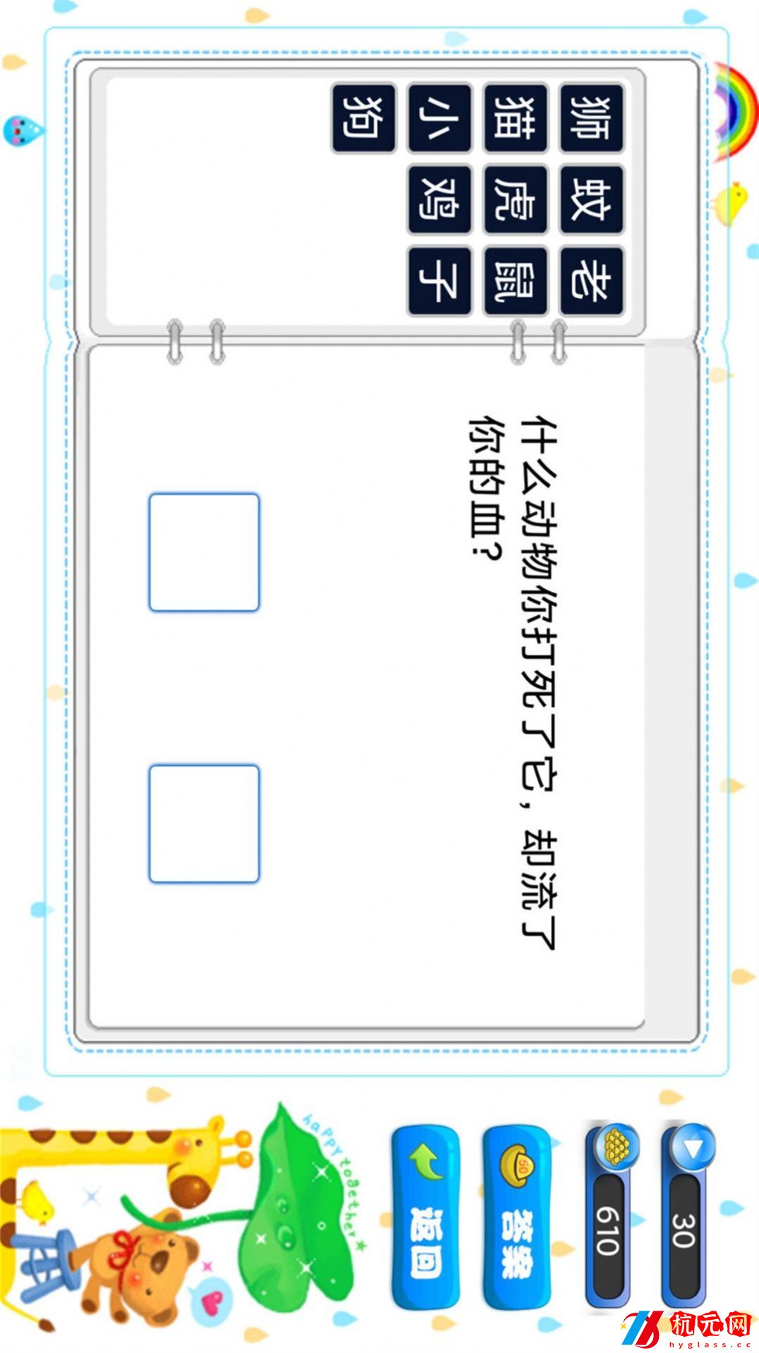 樂樂答題