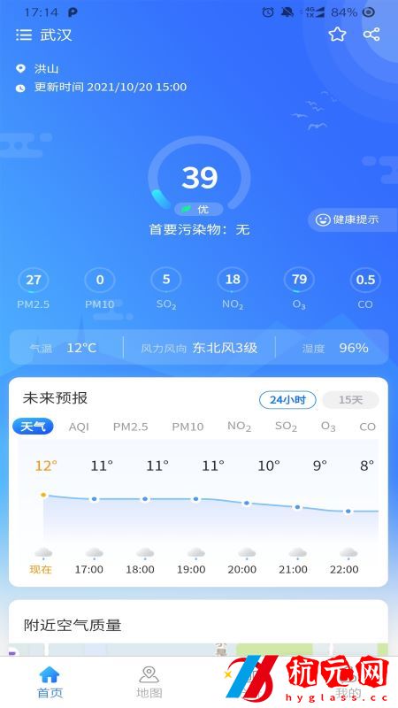 智大天氣查詢