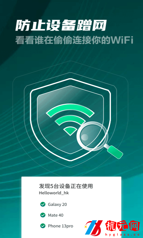 好多5GWiFi