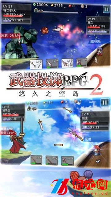 武器投擲RPG2