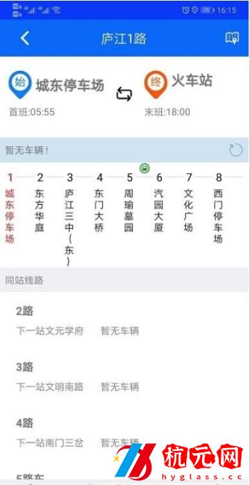 廬江公交