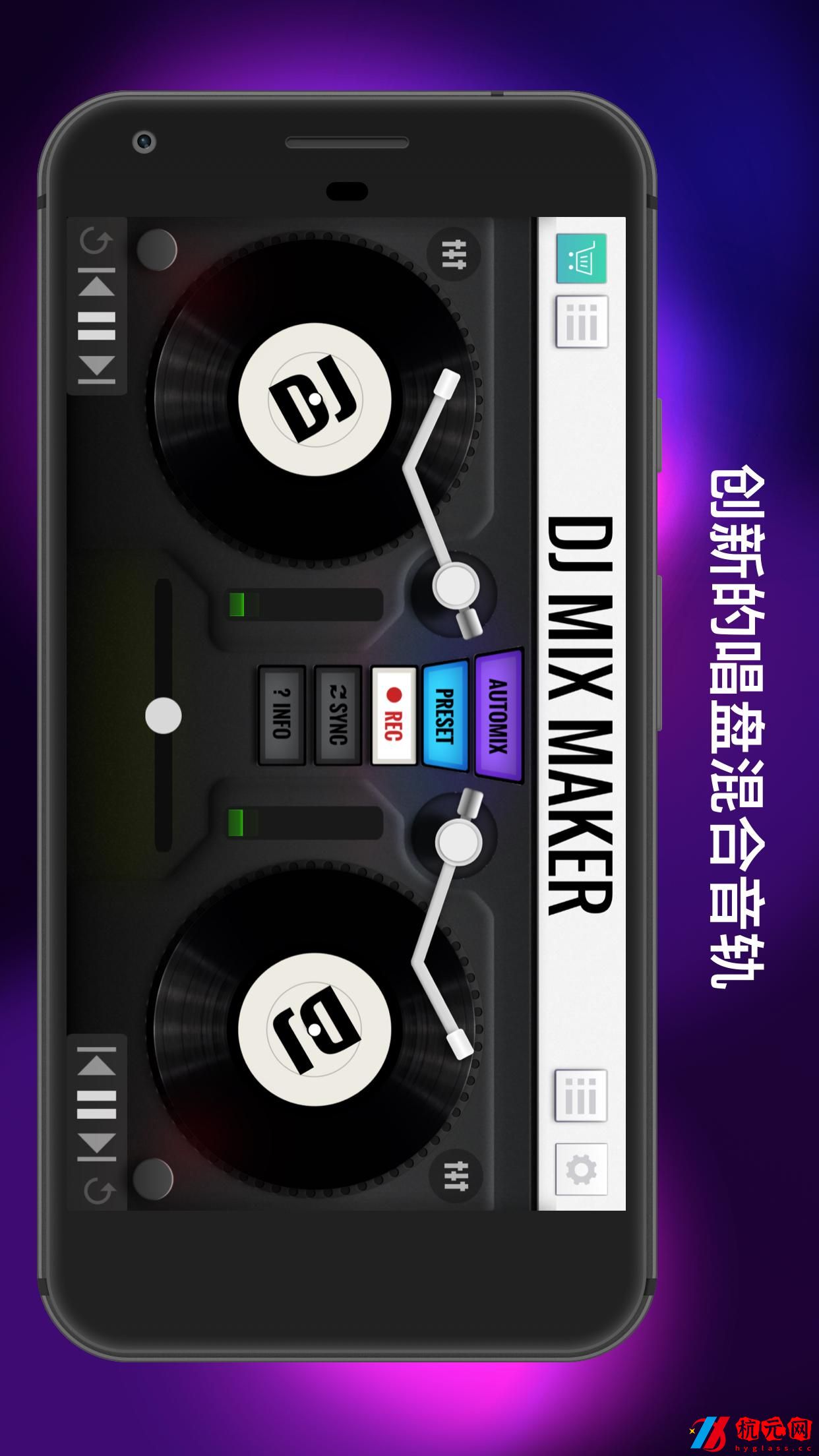 DJ混音器和音樂制作器