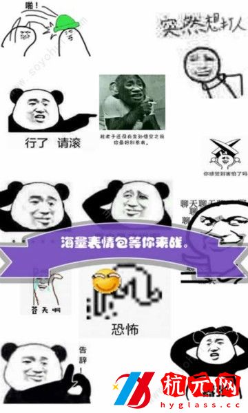 開心斗圖