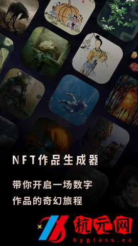 NFT作品生成器