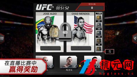 ufc斗士