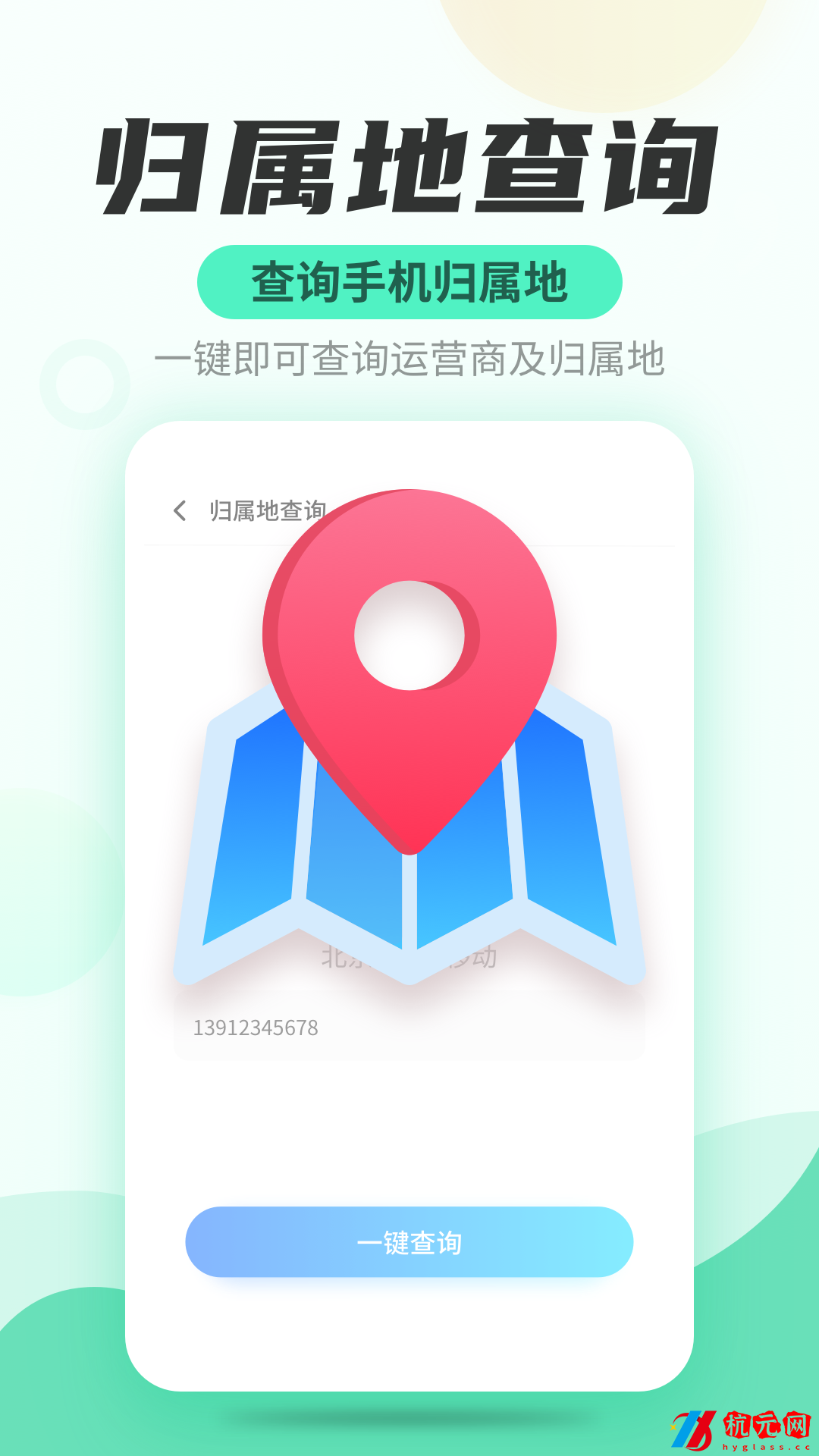 安風WiFi快連管家