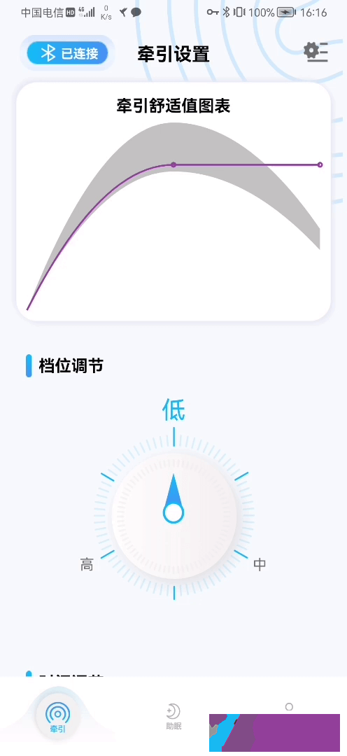 智能調節枕