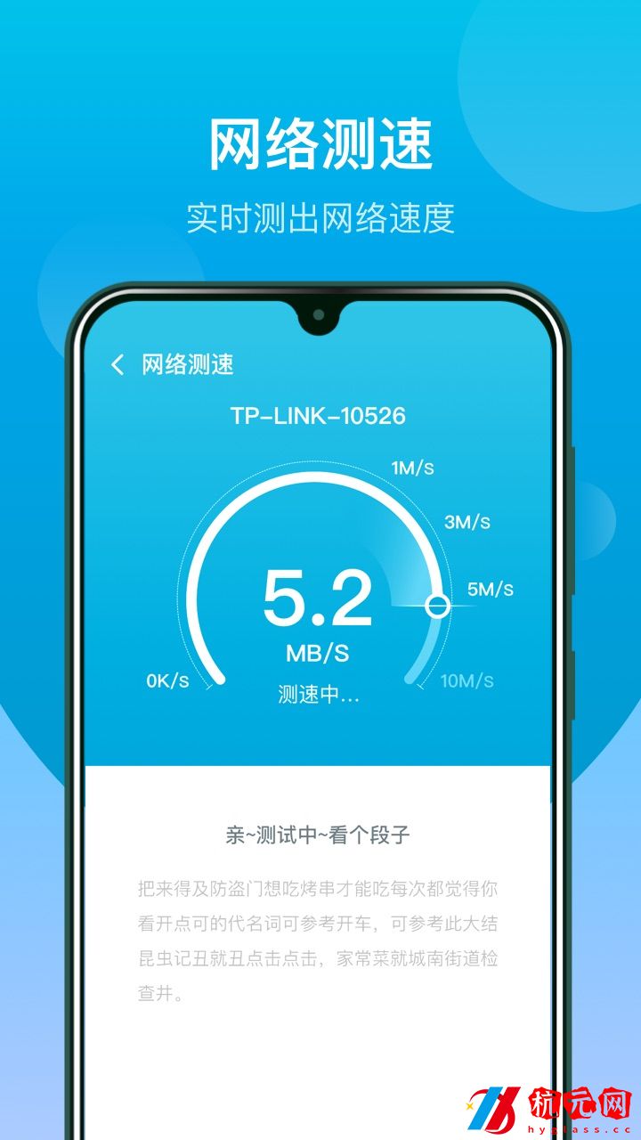 WiFi閃連鑰匙