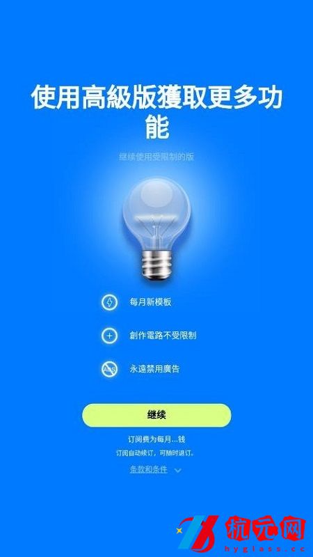 電子電路計算器