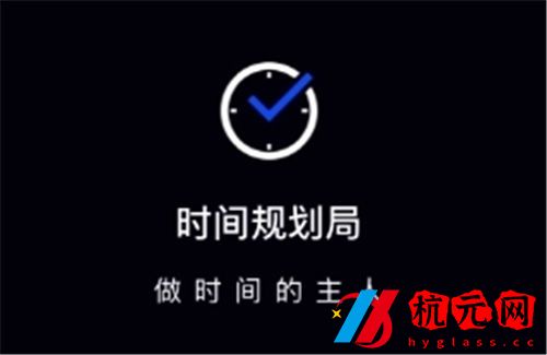 時間規劃局軟件怎么設置背景