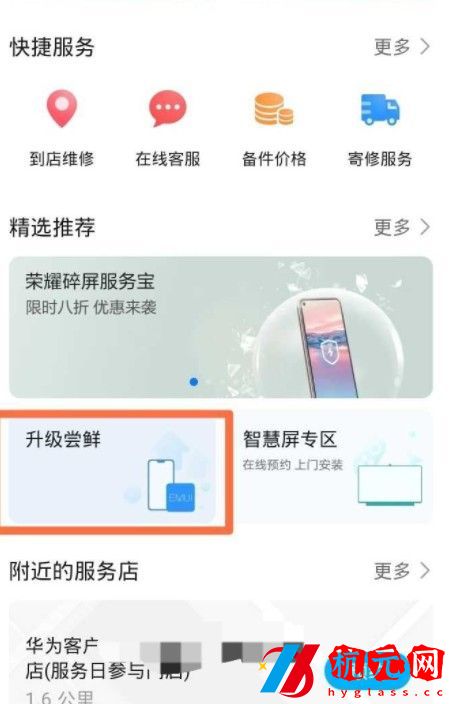 學小易怎么設置懸浮窗