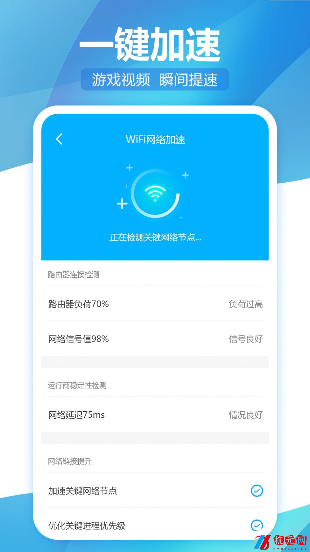 無線WiFi精靈