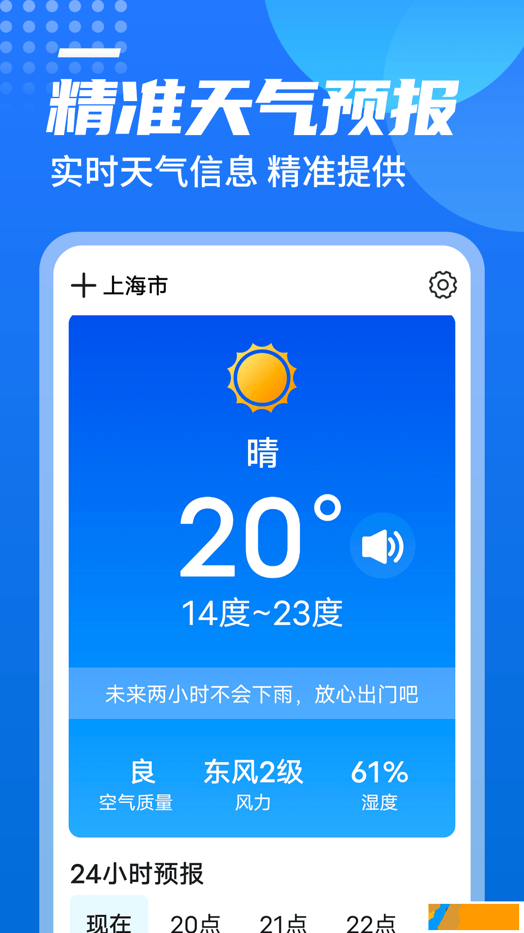 源西瓜天氣