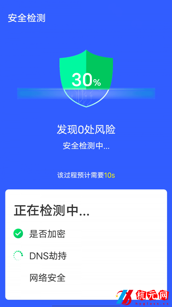 全全wifi一鍵連