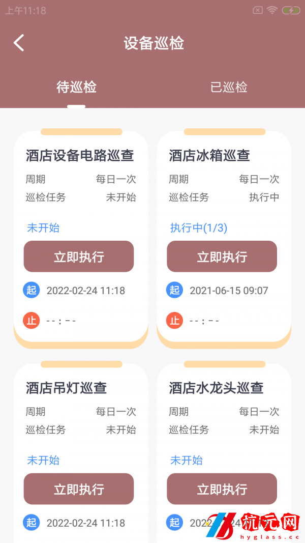 稻雁維小派