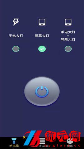 貓頭鷹手電大師