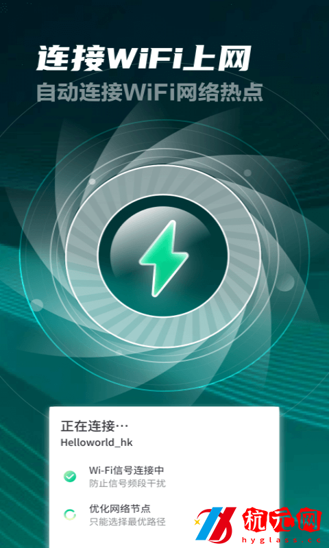 好多5GWiFi