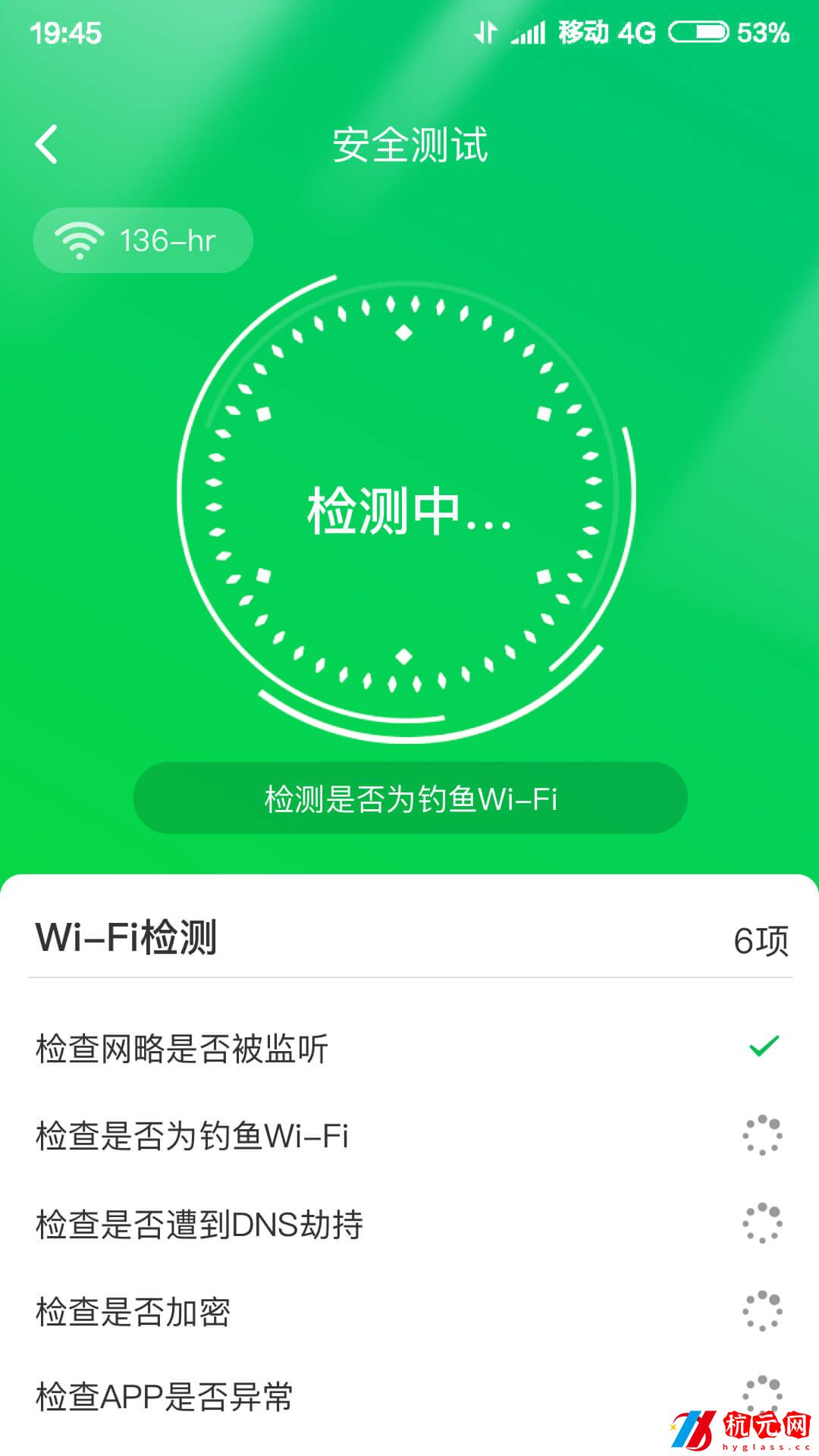 火速WIFI大師