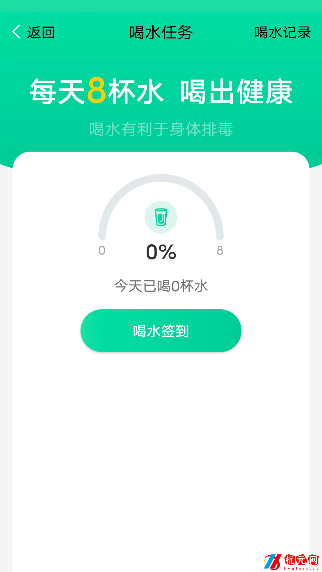 大眾計步