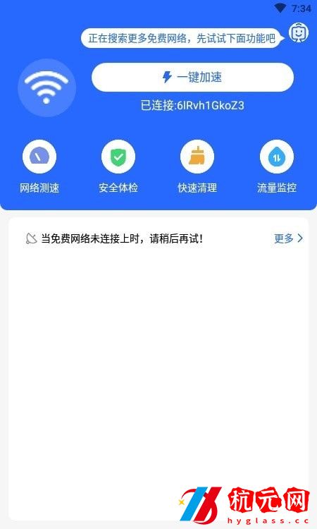 WiFi如意伴侶