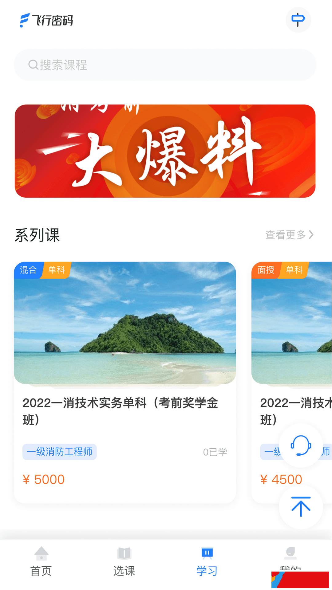 中消消防考試題庫