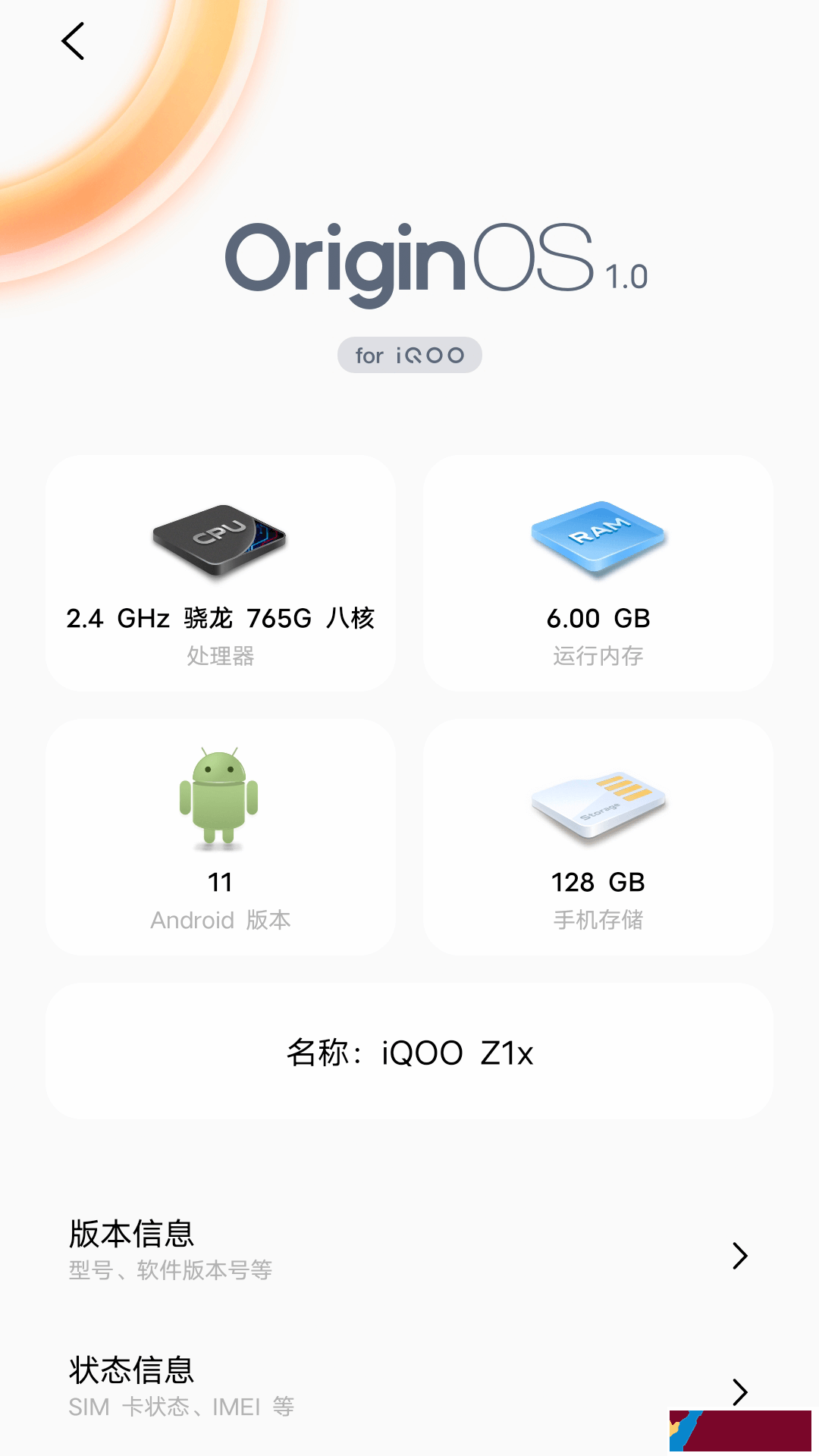 迅馳wifi清理工具