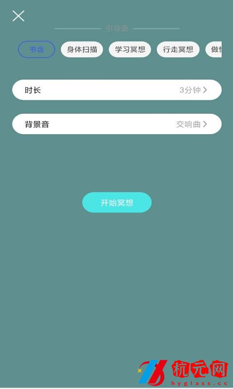 小減壓助眠