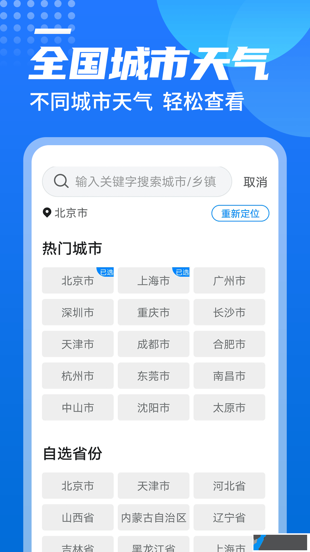 源西瓜天氣