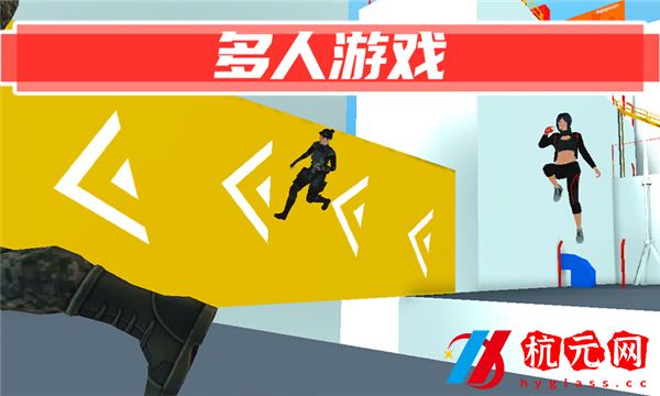 街頭極限跑酷