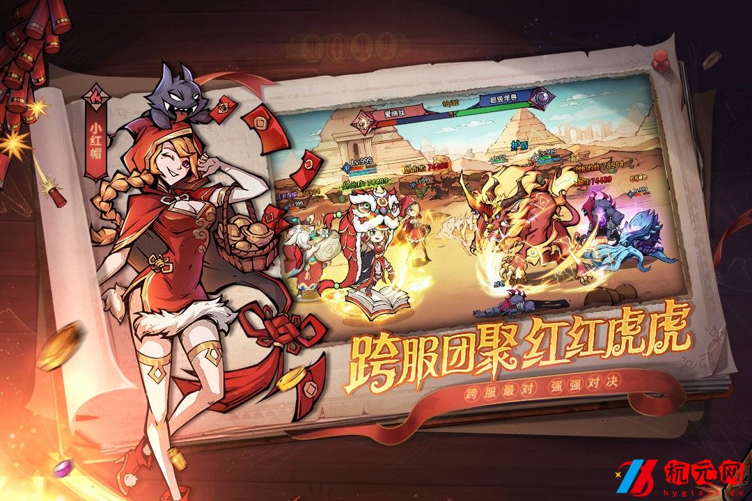 魔鏡物語