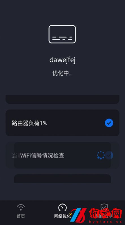 家享福WiFi