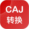 CAJ轉(zhuǎn)換助手