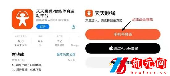 天天跳繩app怎樣計數(shù)