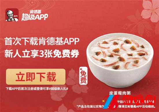 肯德基app怎么取消訂單