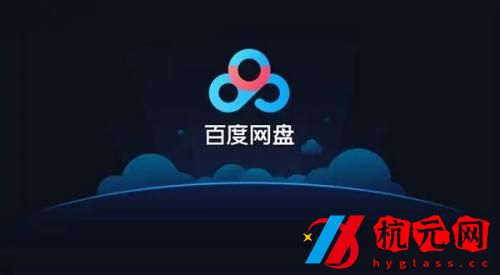 百度網盤怎么屏蔽通訊錄好友