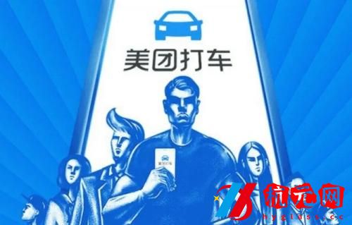 美團打車怎么刪除訂單記錄