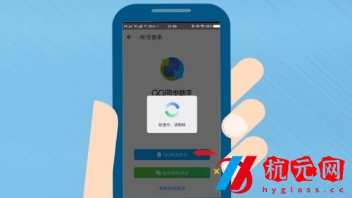 QQ同步助手如何將通訊錄導入新手機