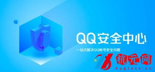 qq安全中心怎么取消游戲登錄保護